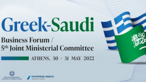 Στα 234 τα αιτήματα ελληνικών εταιρειών για συναντήσεις με σαουδαραβικές εταιρείες