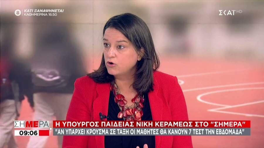 Κεραμέως: Θα κλείσουν τμήματα αν χρειαστεί (vid)