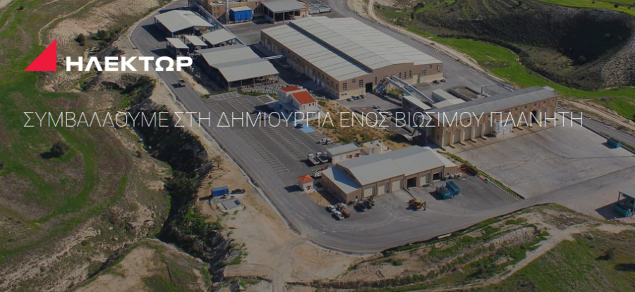 Ελλάκτωρ: Ολοκληρώθηκε η πώληση του 94,44% της Ηλέκτωρ στη Motor Oil