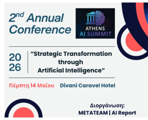 Athens AI Summit 2026: Η Ελλάδα στην εποχή της Τεχνητής Νοημοσύνης