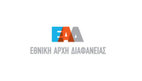 ΕΑΔ: Ο εσωτερικός έλεγχος σύμβουλος &amp; σύμμαχος της καλής διακυβέρνησης των ΥΠΕ