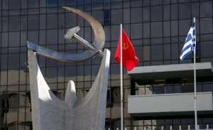 ΚΚΕ: Πυρά κατά της κυβέρνησης για το κλείσιμο εμβολιαστικών κέντρων