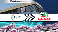 EOS Capital Partners: Aπέκτησε πλειοψηφικό ποσοστό στην Φάρμα Κουκάκη