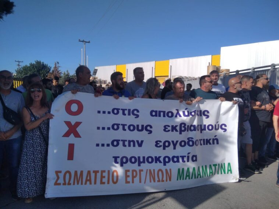 ΚΚΕ: Απρόκλητη επίθεση των ΜΑΤ εναντίον των απεργών στη «Μαλαματίνα»