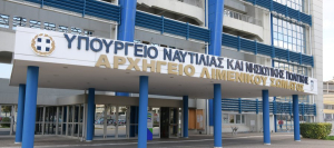 Συμφωνία υπ. Ναυτιλίας και Ευρωπαϊκής Τράπεζας Επενδύσεων για χρηματοδότηση έργων στα νησιά