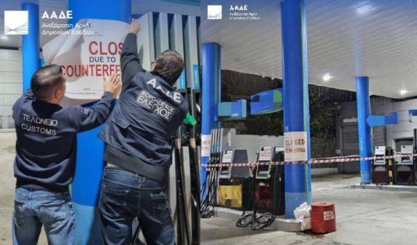 ΑΑΔΕ: Νέο σύστημα εισροών-εκροών στα πρατήρια καυσίμων από 12 Ιουνίου