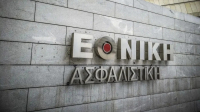 Εθνική Ασφαλιστική: Συνεργασία με Kyndryl για τον εκσυγχρονισμό των κεντρικών συστημάτων της