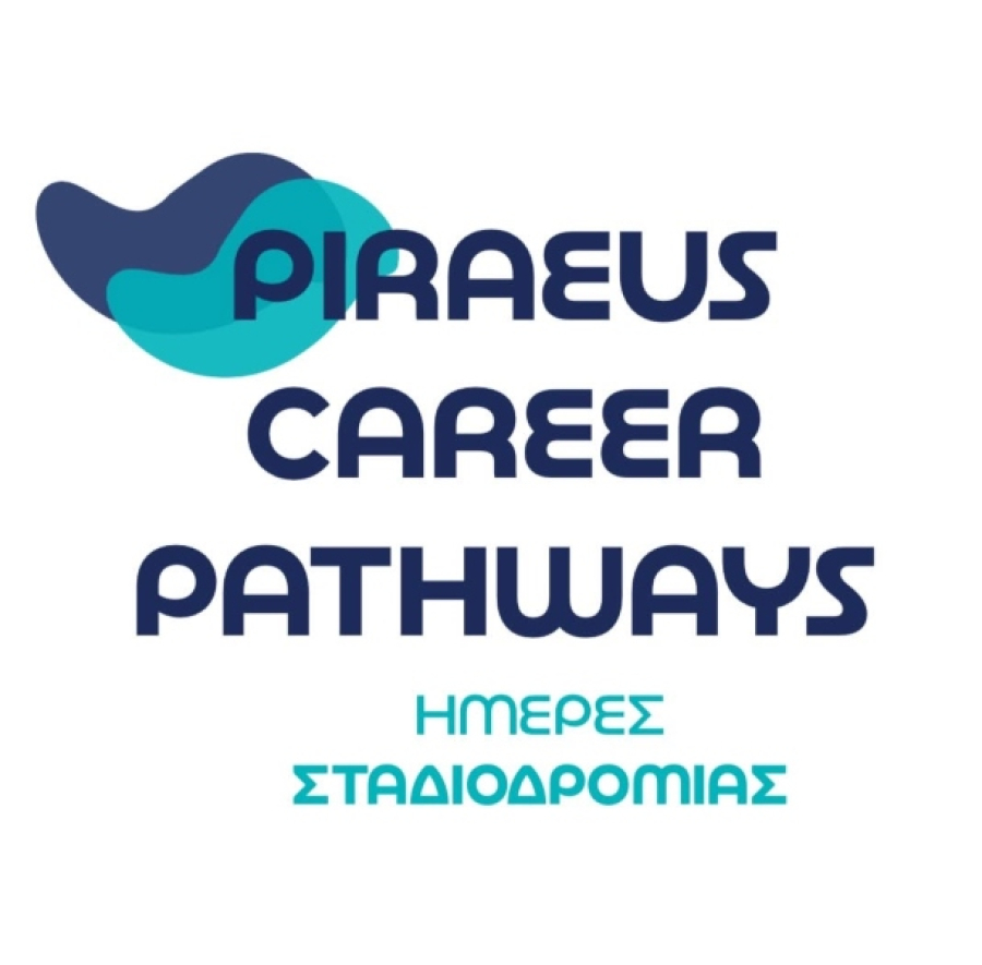 Ημέρες Σταδιοδρομίας στον Πειραιά – «Piraeus Career Pathways 2025»
