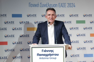 ΕΑΣΕ: Πρόεδρος του νέου διοικητικού συμβουλίου ο Γιάννης Παπαχρήστου