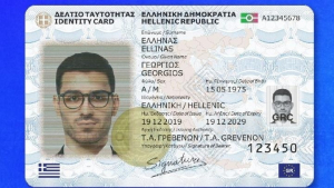 Ο Προσωπικός Αριθμός, απαραίτητη προϋπόθεση για την έκδοση δελτίου ταυτότητας