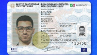 Ο Προσωπικός Αριθμός, απαραίτητη προϋπόθεση για την έκδοση δελτίου ταυτότητας