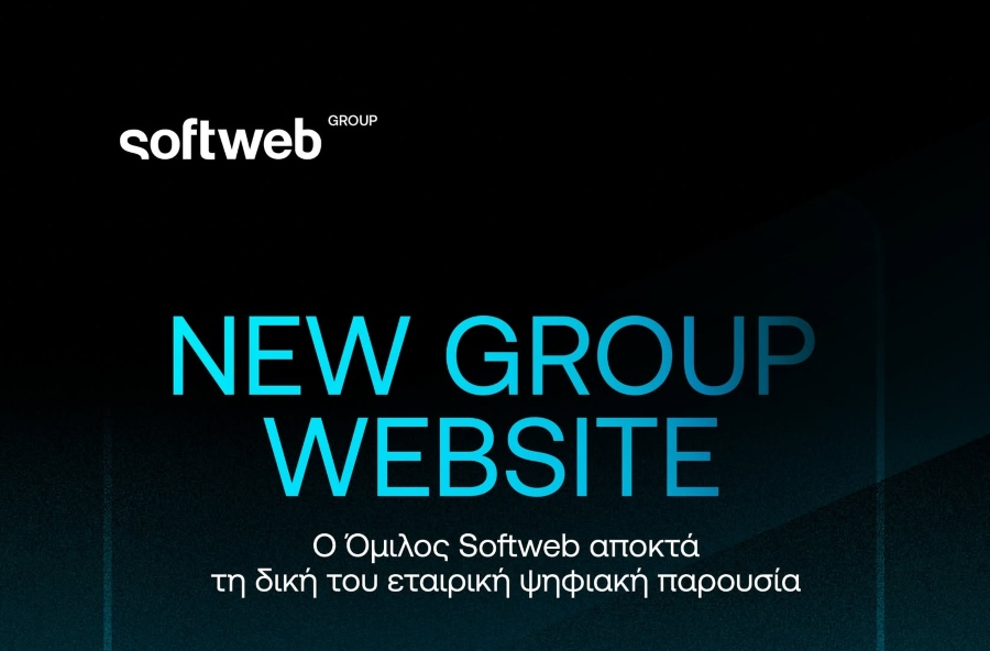 Ο Όμιλος Softweb αποκτά ψηφιακή παρουσία στην αγορά