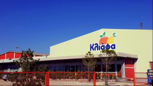 ΑΦΟΙ ΣΑΡΑΝΤΗ - ΚΛΙΑΦΑ: Εγκαίνια στο νέο υπερσύγχρονο εργοστάσιο της εταιρείας στα Τρίκαλα