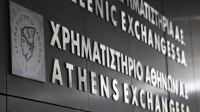 ΕΧΑΕ: Επιστροφή κεφαλαίου 0,07 ευρώ ανά μετοχή