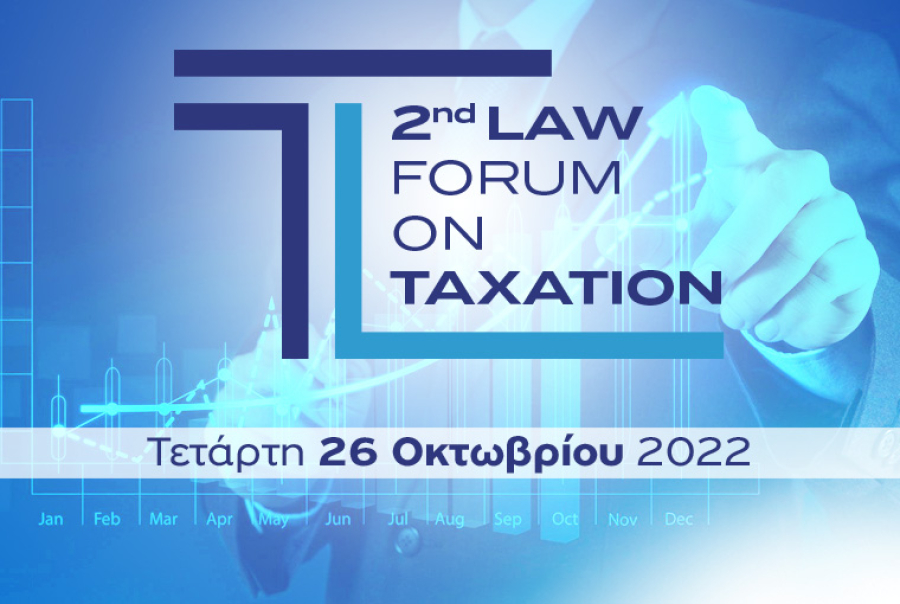 CLEON Conferences &amp; Communications: Διοργανώνει το 2ο LAW FORUM ON TAXATION