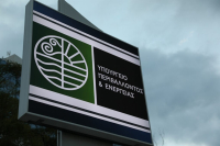 Σε διαβούλευση ν/σ του ΥΠΕΝ - Τι προβλέπει για data centers, όρους δόμησης, φωτοβολταϊκά