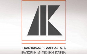 Ι. Κλουκίνας-Ι. Λάππας: Αυξημένες κατά 17% οι πωλήσεις το α' εξάμηνο του 2021