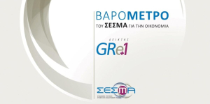 Βαρόμετρο ΣΕΣΜΑ για την οικονομία: Κάμψη της αισιοδοξίας των συμβούλων μάνατζμεντ, το β' τρίμηνο