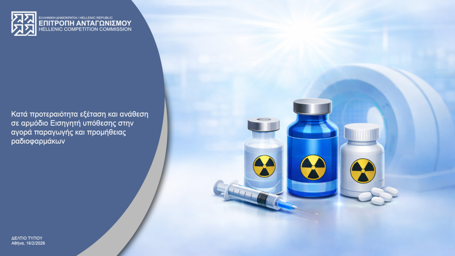 Επ. Ανταγωνισμού: Κατά προτεραιότητα εξέταση της αγοράς παραγωγής και προμήθειας ραδιοφαρμάκων