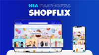 To SHOPFLIX.gr επενδύει σε νέα πλατφόρμα