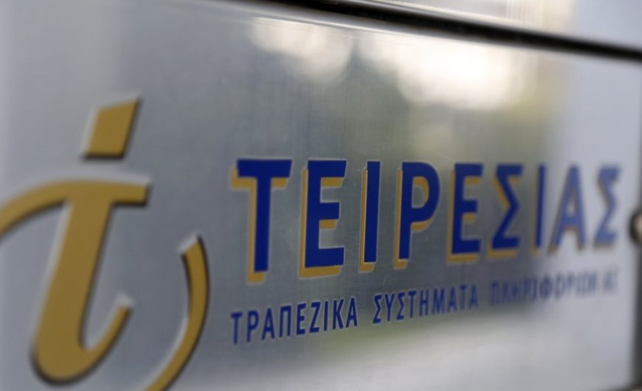 Επανέναρξη εξυπηρέτησης κοινού στα γραφεία της Τειρεσίας