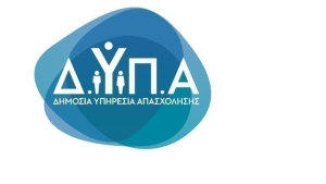 ΔΥΠΑ: Στις 30 Ιουνίου το 1ο Open Day επαγγελματικής-τεχνικής εκπαίδευσης στην Αθήνα
