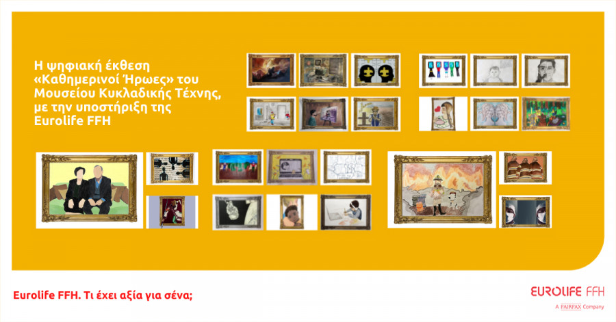 Eurolife FFH: Στηρίζει την ψηφιακή έκθεση «Καθημερινοί Ήρωες» του Μουσείου Κυκλαδικής Τέχνης