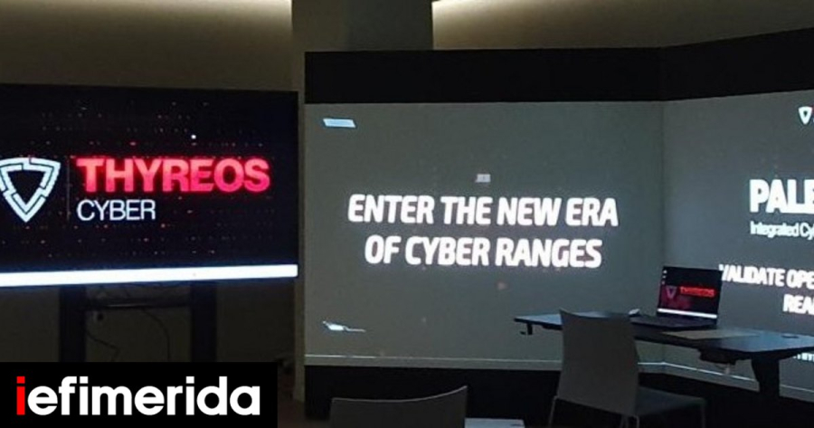 THYREOS CYBER: Παρουσίασε νέα πλατφόρμα κυβερνοασφάλειας για κρίσιμες υποδομές και αμυντικούς οργανισμούς