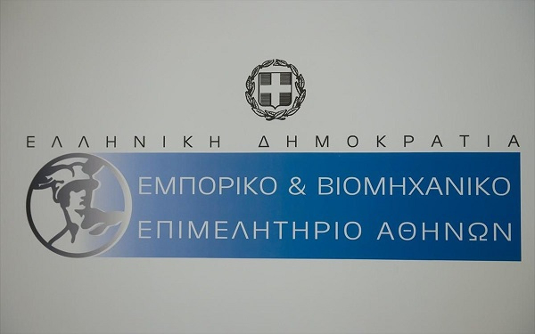 ΕΒΕΑ: Σύσταση να παραμείνουν κλειστά καταστήματα και επιχειρήσεις, κατά τη διάρκεια των διαδηλώσεων