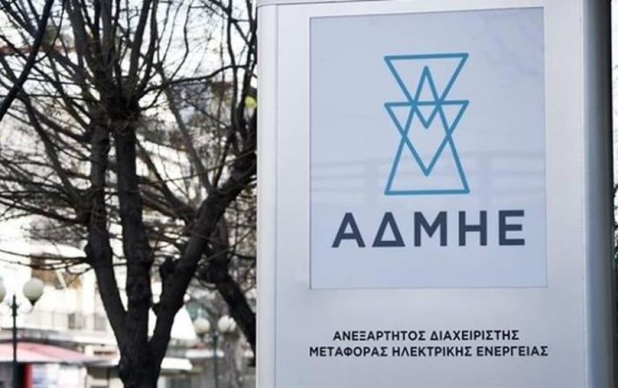 ΑΔΜΗΕ: Στα 93,6 εκατ. ευρώ τα έσοδα του ομίλου το α' τρίμηνο, αύξηση 33,8%