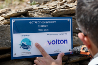 Volton και «Σύμπλευση» ενισχύουν τις υποδομές της Σικίνου με σύγχρονο φωτισμό