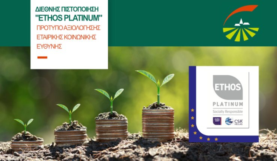 GROUPAMA Ασφαλιστική: Πιστοποίηση Ethos Platinum για 2η συνεχόμενη χρονιά