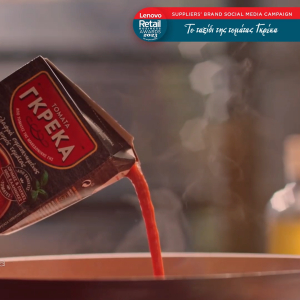 Διάκριση για την τομάτα ΓΚΡΕΚΑ στα Lenovo Retail Business Awards