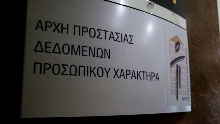 Που κατέληξε η έρευνα της Αρχής Προστασίας Δεδομένων για το Predator