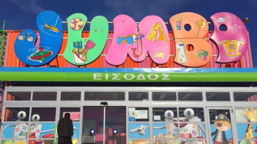 Jumbo: Έκτακτη χρηματική διανομή € 0,3850