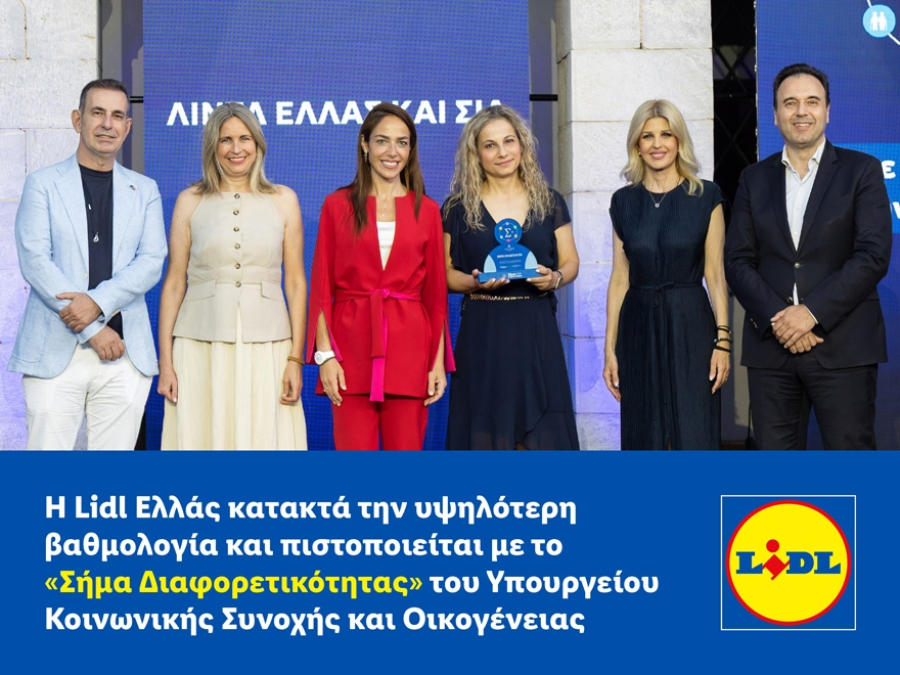 Lidl Ελλάς: Κατακτά την υψηλότερη βαθμολογία και πιστοποιείται με το «Σήμα Διαφορετικότητας»
