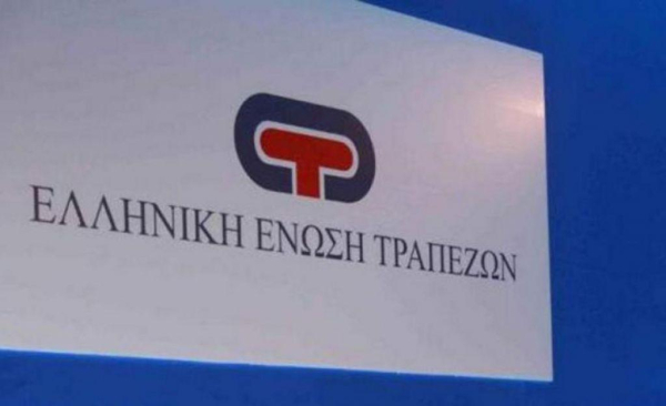 Ελληνική Ένωση Τραπεζών: Ρύθμιση υπέρ ΑΜΕΑ στα δάνεια για το ελβετικό φράγκο - τι προβλέπει