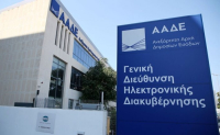 ΑΑΔΕ: Εργαλεία AI για την υπηρεσία των πολιτών και την πάταξη της φοροδιαφυγής