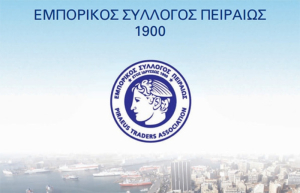 Εμπορικός Σύλλογος Πειραιά: Επικροτεί την συγκρότηση μεικτού συνεργείου αντιμετώπισης του παρεμπορίου