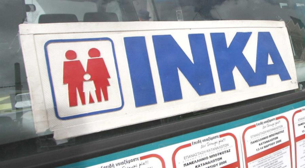 ΙΝΚΑ: Συλλογική Αγωγή κατά της ΖΕΝΙΘ για τη ρήτρα αναπροσαρμογής