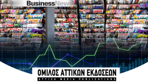 Αττικές Εκδόσεις: Αύξηση εσόδων και κερδών το 2024 - Ανοδικά τα EBITDA με αύξηση 34,99%