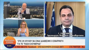 Γεωργαντάς για διαχωρισμό στην εστίαση: Με ειδική εφαρμογή ο έλεγχος των πελατών (vid)
