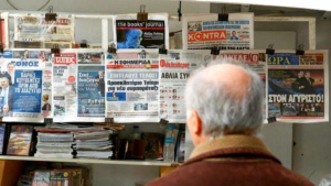 Οι τίτλοι των σημερινών εφημερίδων (25/10)