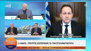 Πέτσας: Έρχεται αυστηροποίηση των ποινών για μια σειρά αδικημάτων (vid)