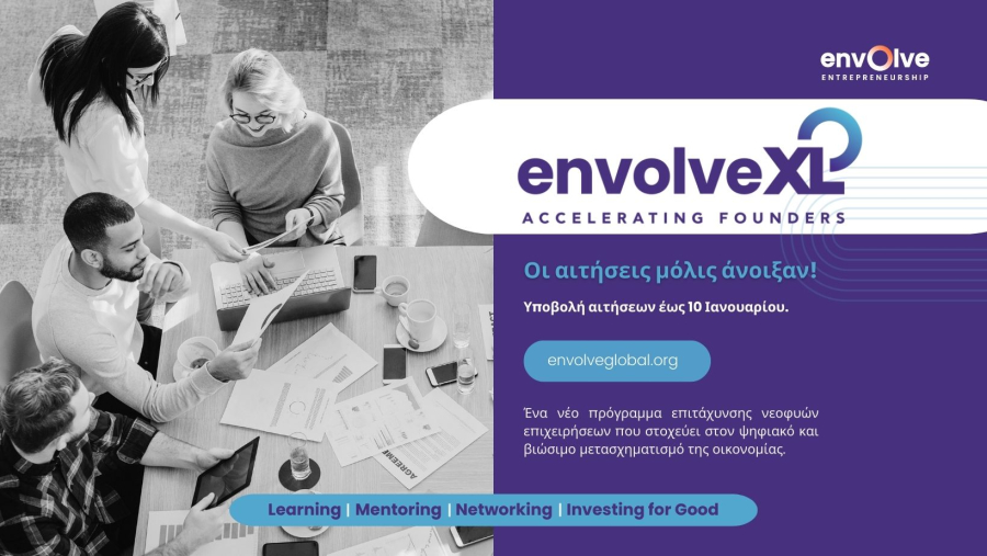 EnvolveXL: Νέο πρόγραμμα επιτάχυνσης νεοφυών επιχειρήσεων