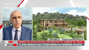 Τουρκία: "Θύελλα" έχει προκαλέσει το νέο παλάτι Ερντογάν την ώρα που ο λαός πεινάει (vid)