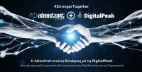 Συνεργασία Aboutnet με τη DigitalPeak του Θεόδωρου Δημητριάδη