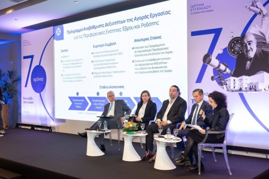 Εορτασμός 70 χρόνων του Ιδρύματος Ευγενίδου με δωρεές, συνεργασίες και νέες δράσεις στη Θράκη