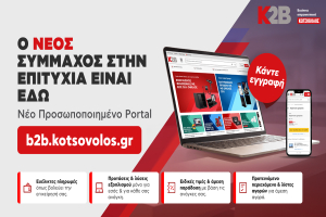 Κωτσόβολος: Ενισχύει το K2B με νέο B2B portal και ολοκληρωμένες λύσεις για επιχειρήσεις