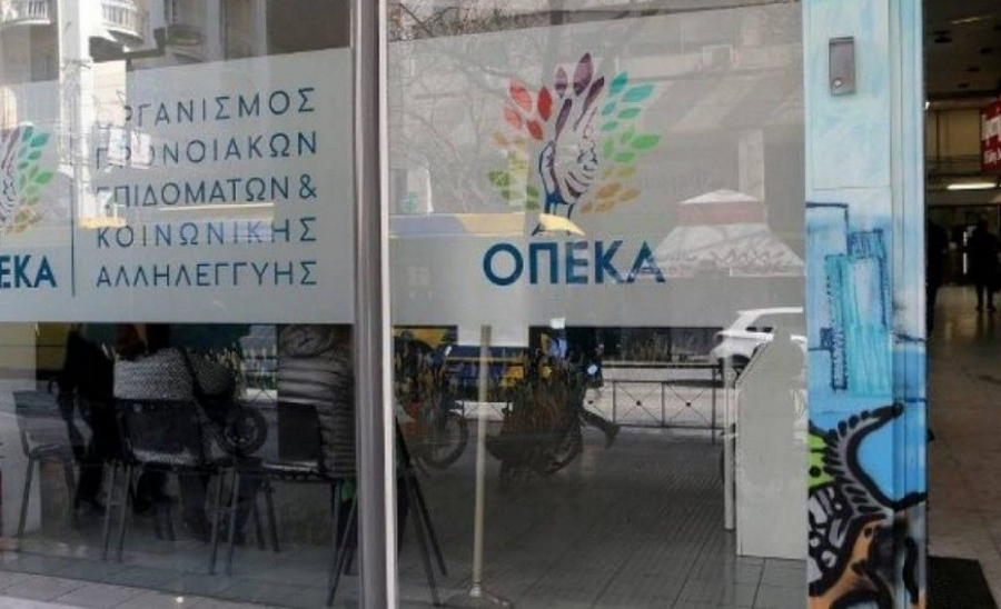 ΟΠΕΚΑ: Κλείνει προσωρινά η πλατφόρμα Α21 για το επίδομα παιδιού